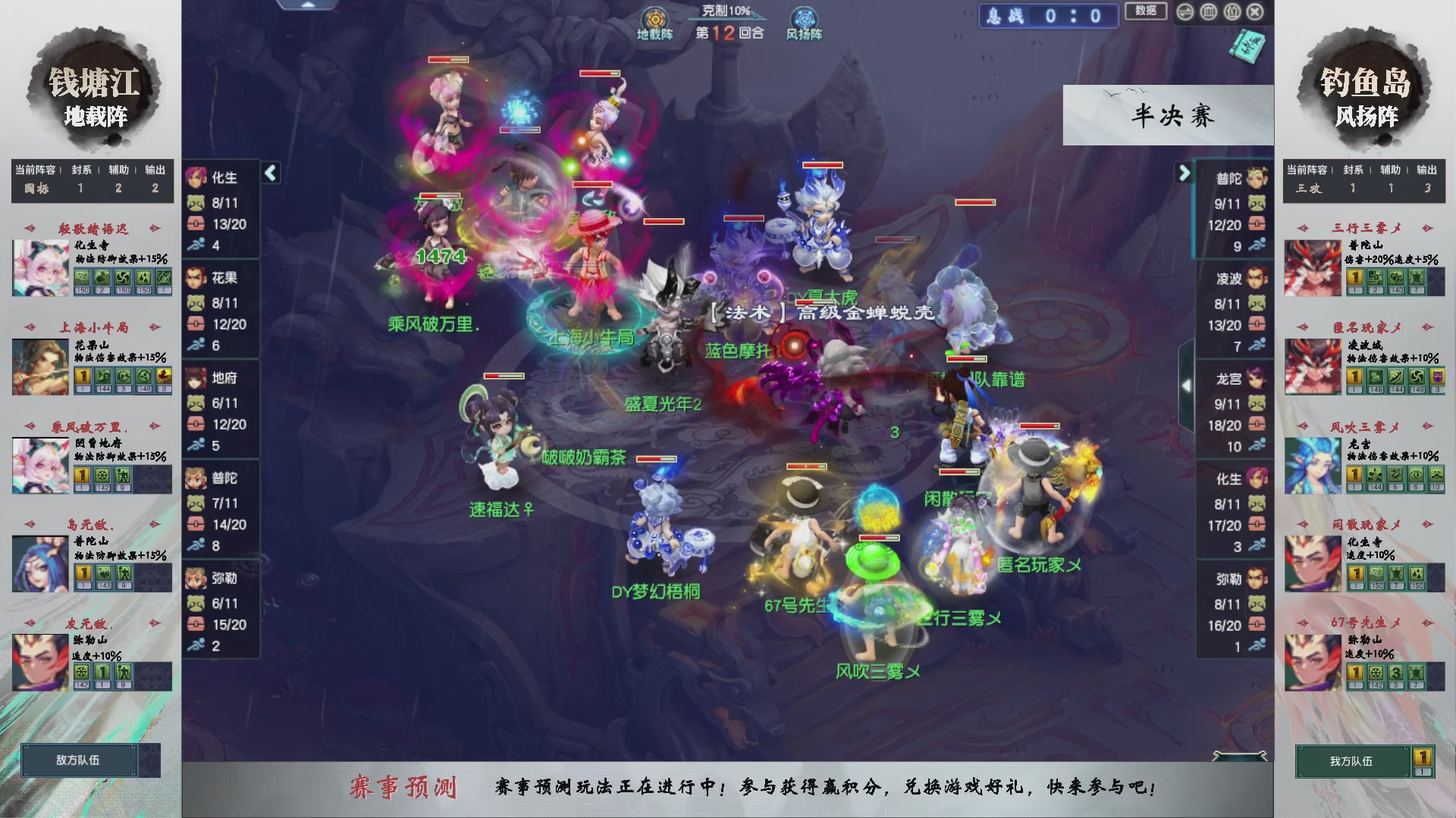 【重播】第237届武神坛-淘汰赛