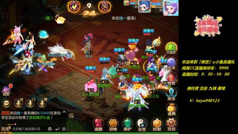 接 托管 剑会 蜃境 九转