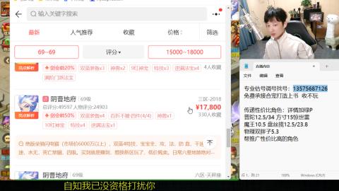 专业估号调号找号