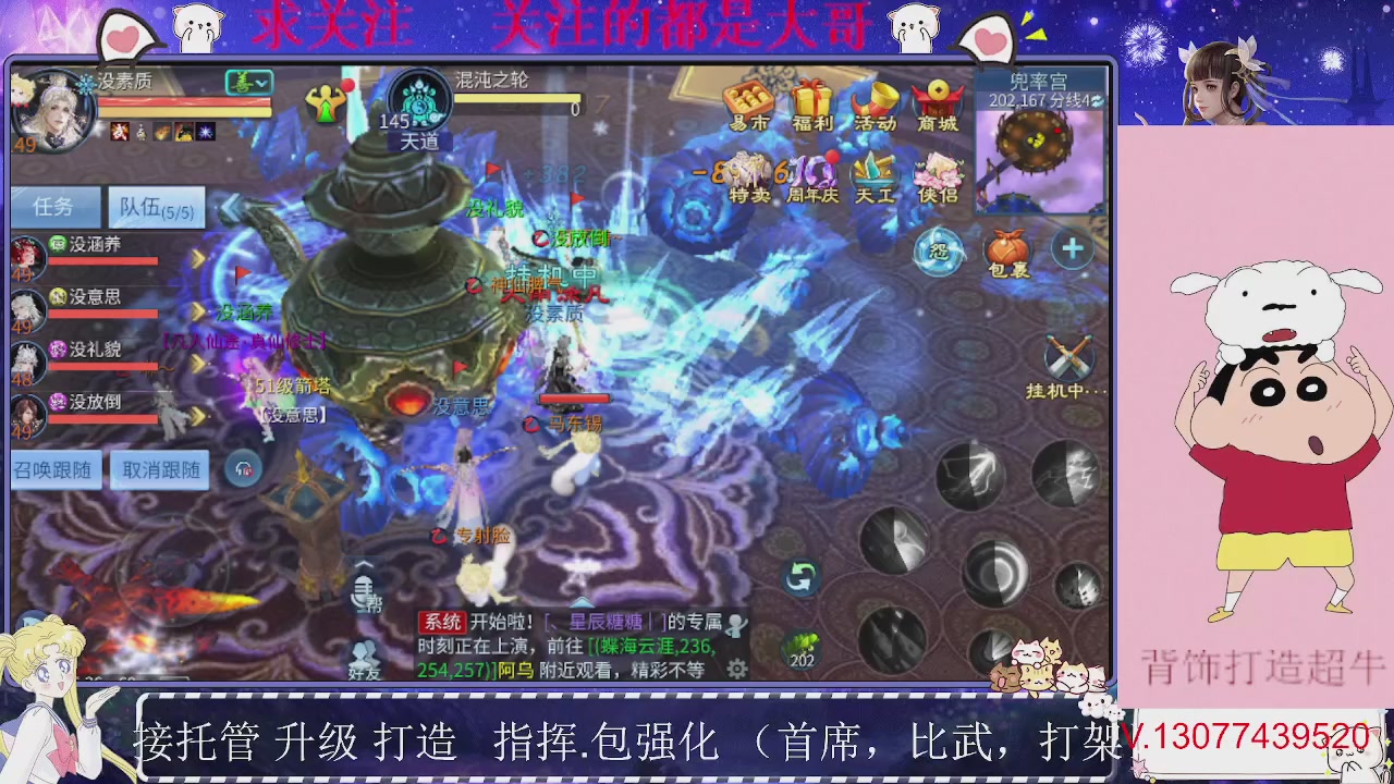 接托管，装备打造，背饰打造超牛