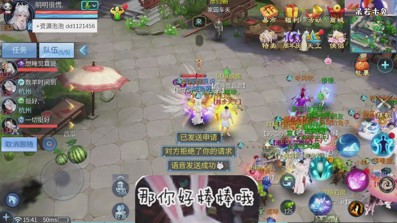 4.23微微一笑新大区