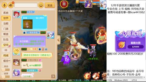 接熔练-找号-金银-练宠粽子月饼