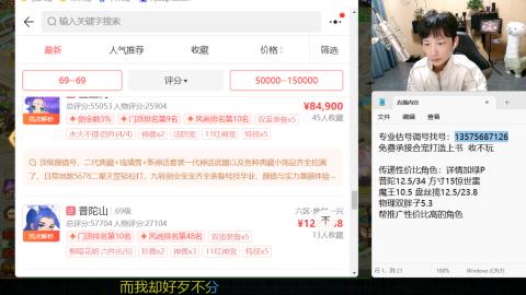 专业估号调号找号