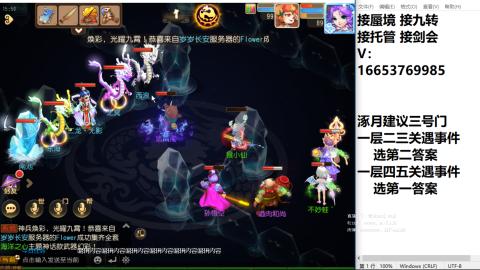 接蜃境接托管