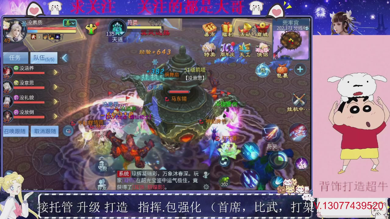 接托管，装备打造，背饰打造超牛