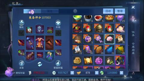 接托管  打架 比武  奶妈首席