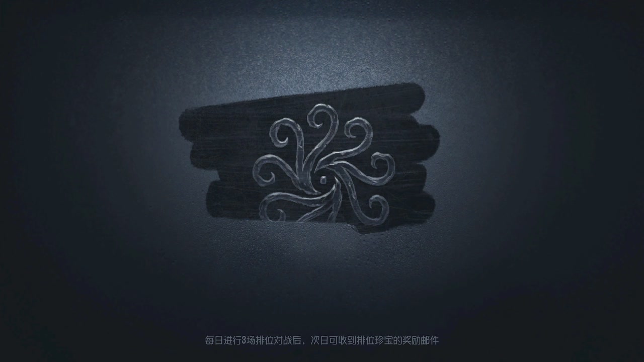 第五人格隐士