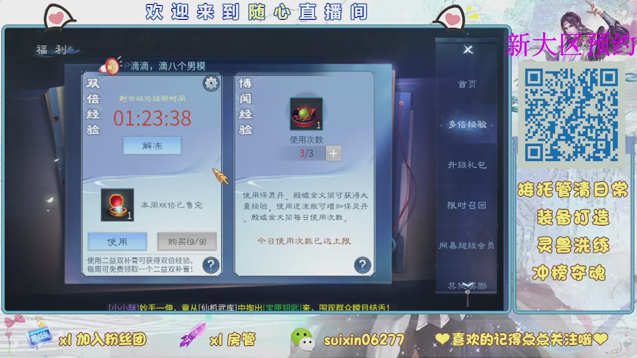 接升级，托管，打造，夺魂，看好改号