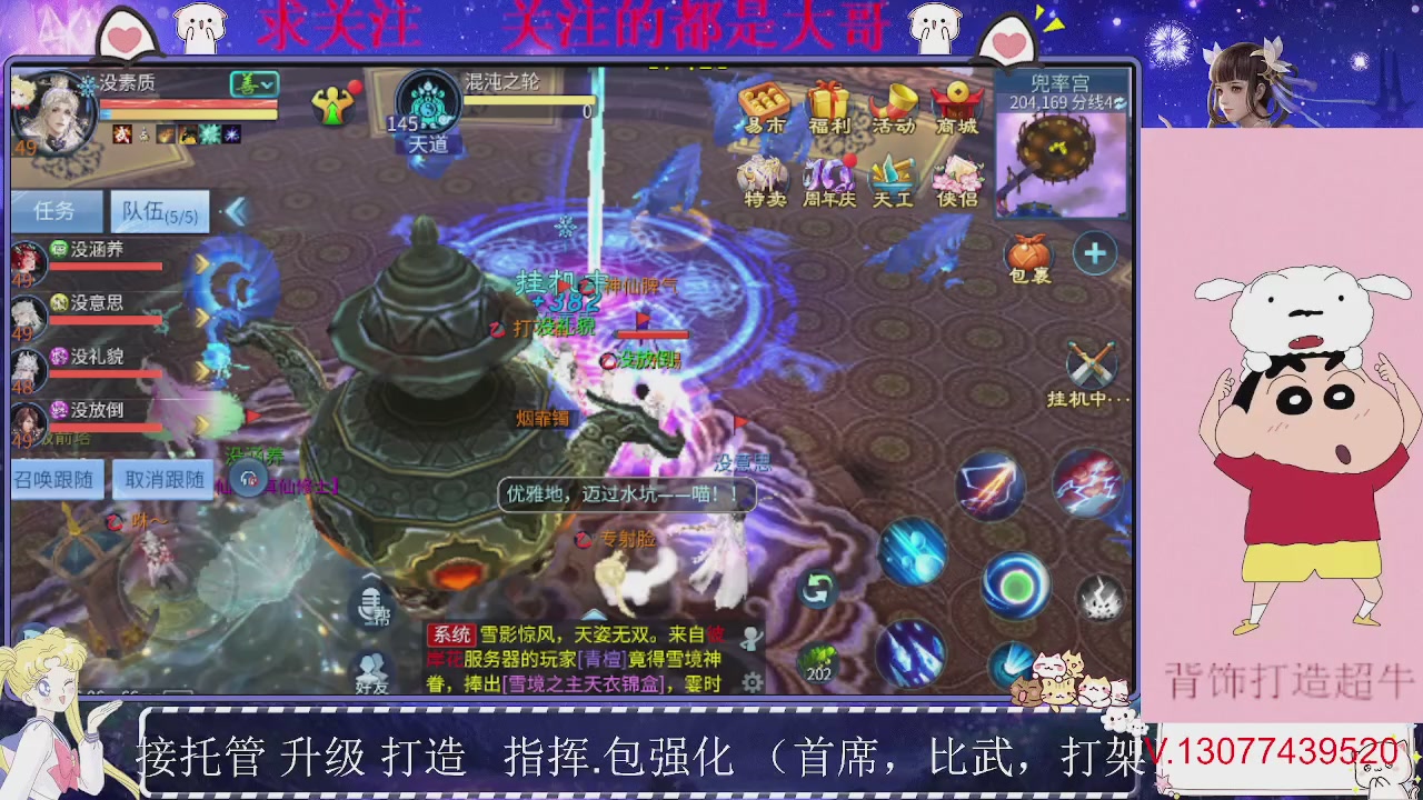 接托管，装备打造，背饰打造超牛