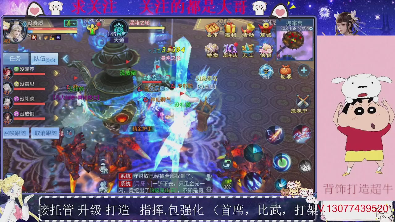 接托管，装备打造，背饰打造超牛