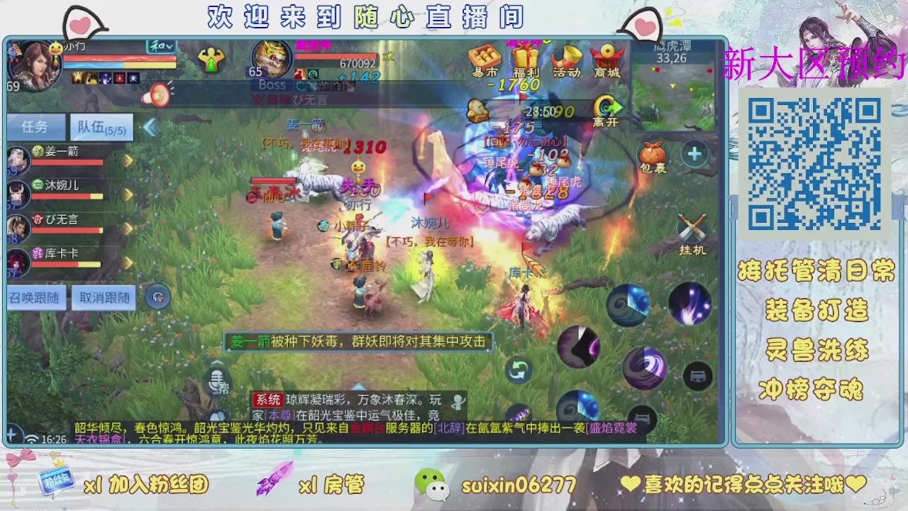 接升级，托管，打造，夺魂，看好改号