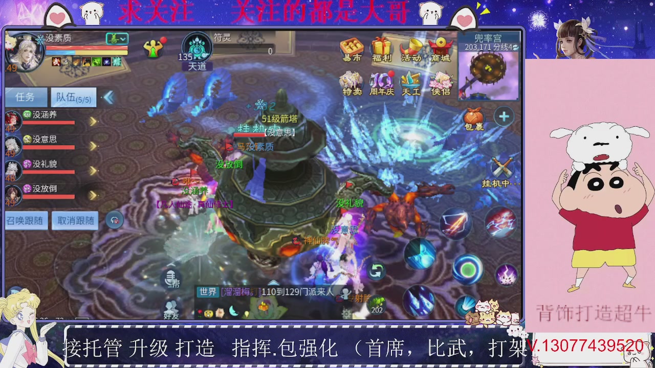 接托管，装备打造，背饰打造超牛