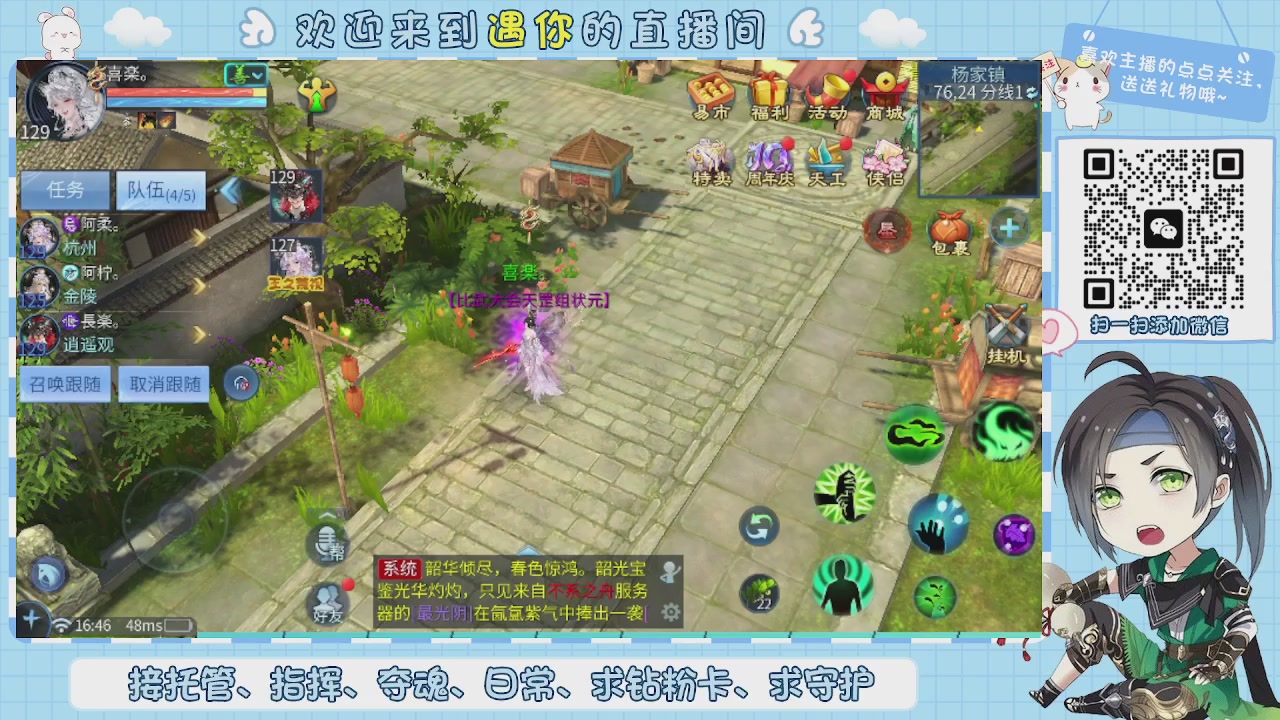 接托管-夺魂-卡龙-新区冲级