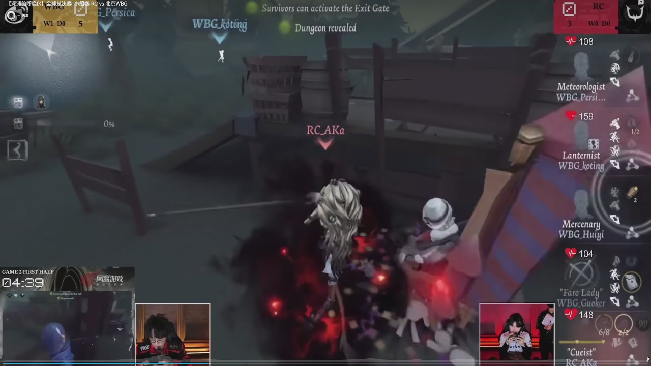 第五人格隐士