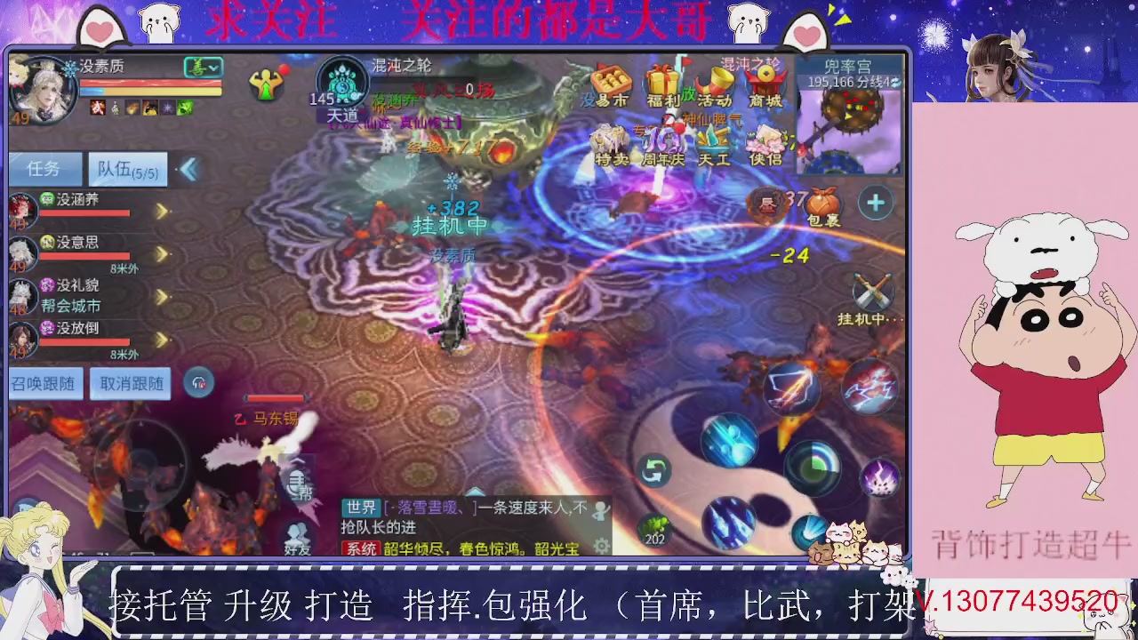 接托管，装备打造，背饰打造超牛