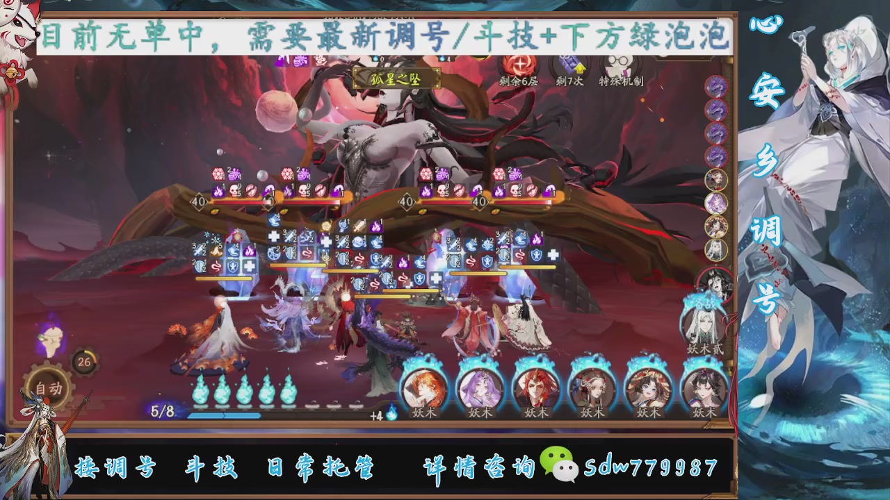 接调号|斗技|托管