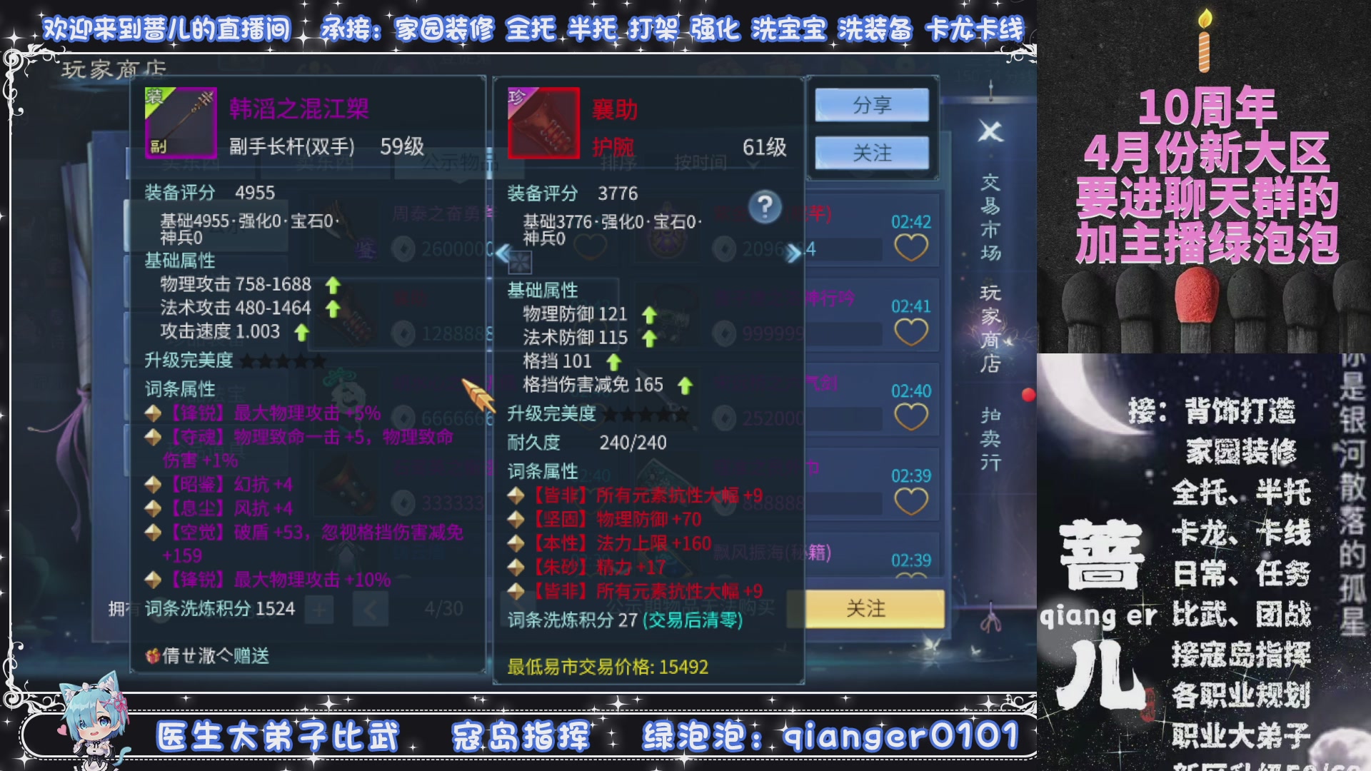 十周年大区~微微一笑，接升级托管