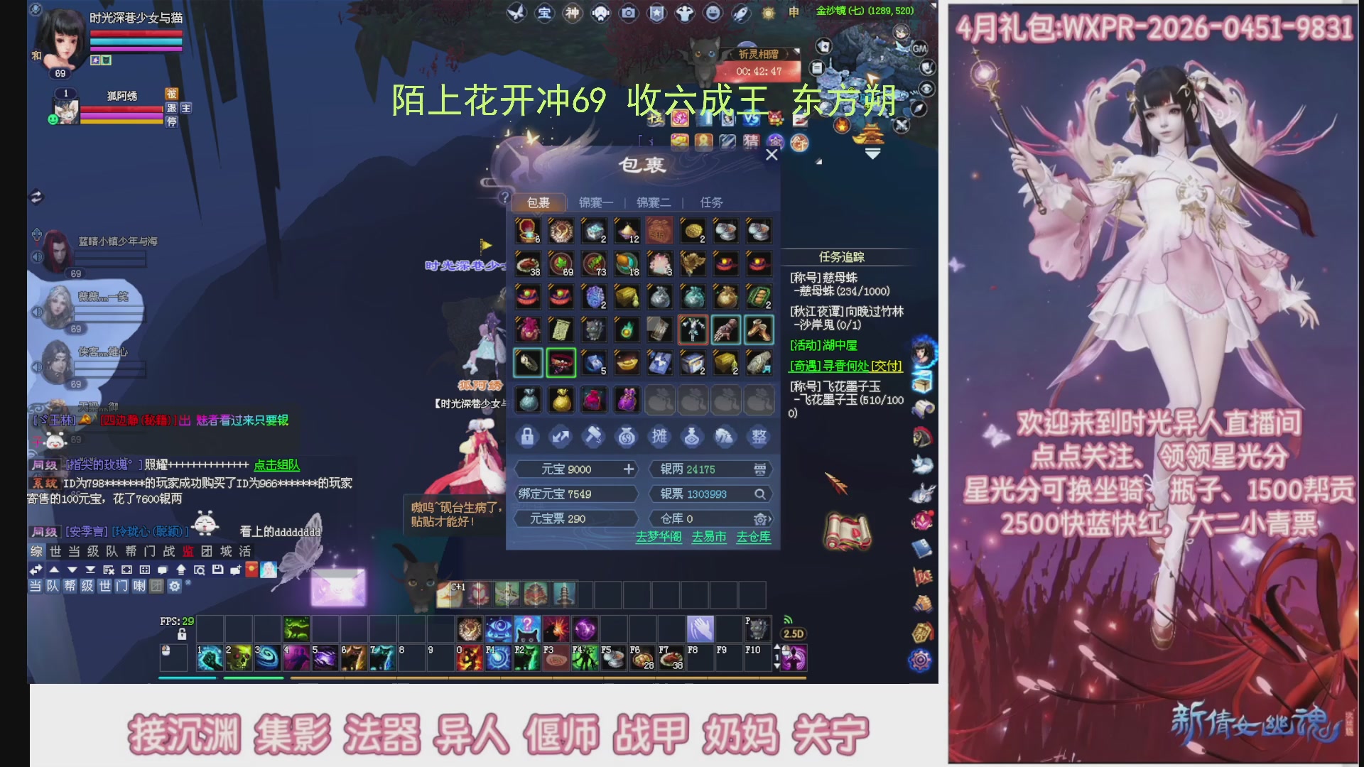 陌上花开打宝冲级