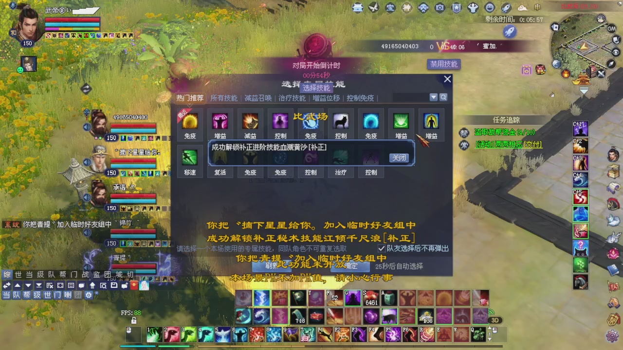 兄弟抓紧刷星光积分，全部干掉