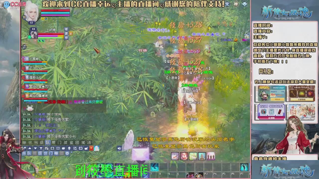 倩女幽魂来一起玩