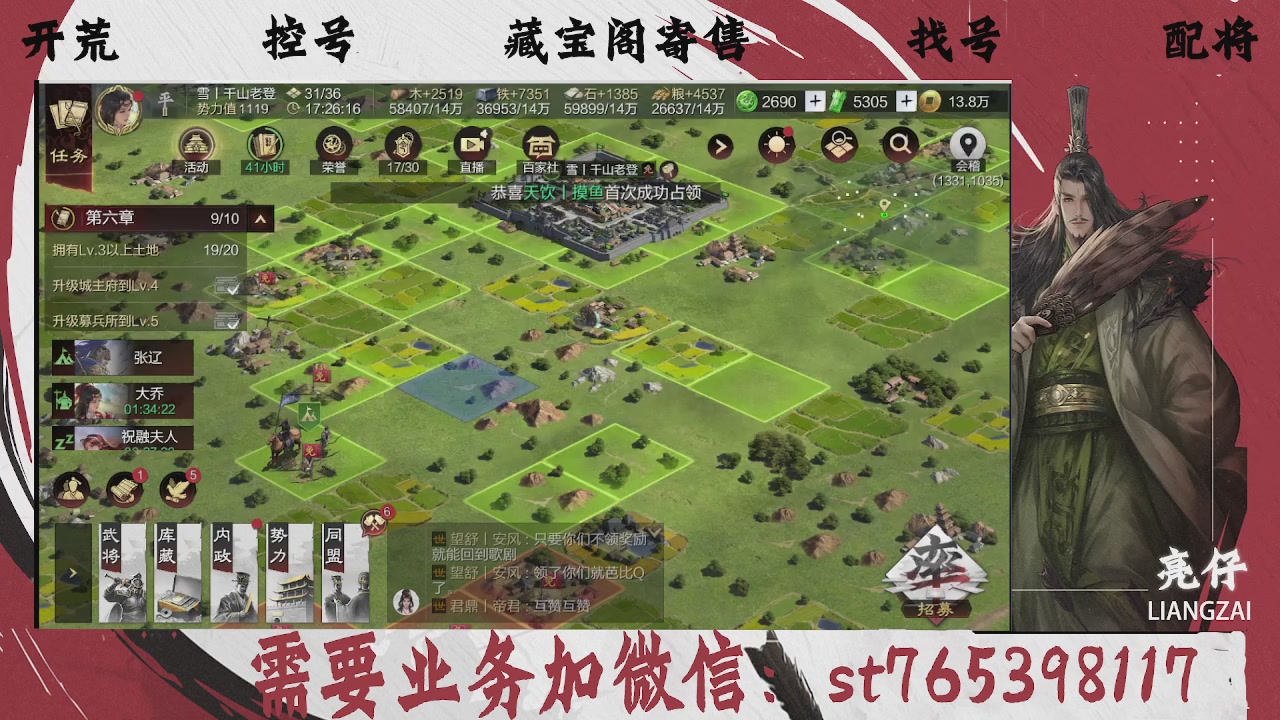 全网最低价，接开荒，夜控，找号，寄售