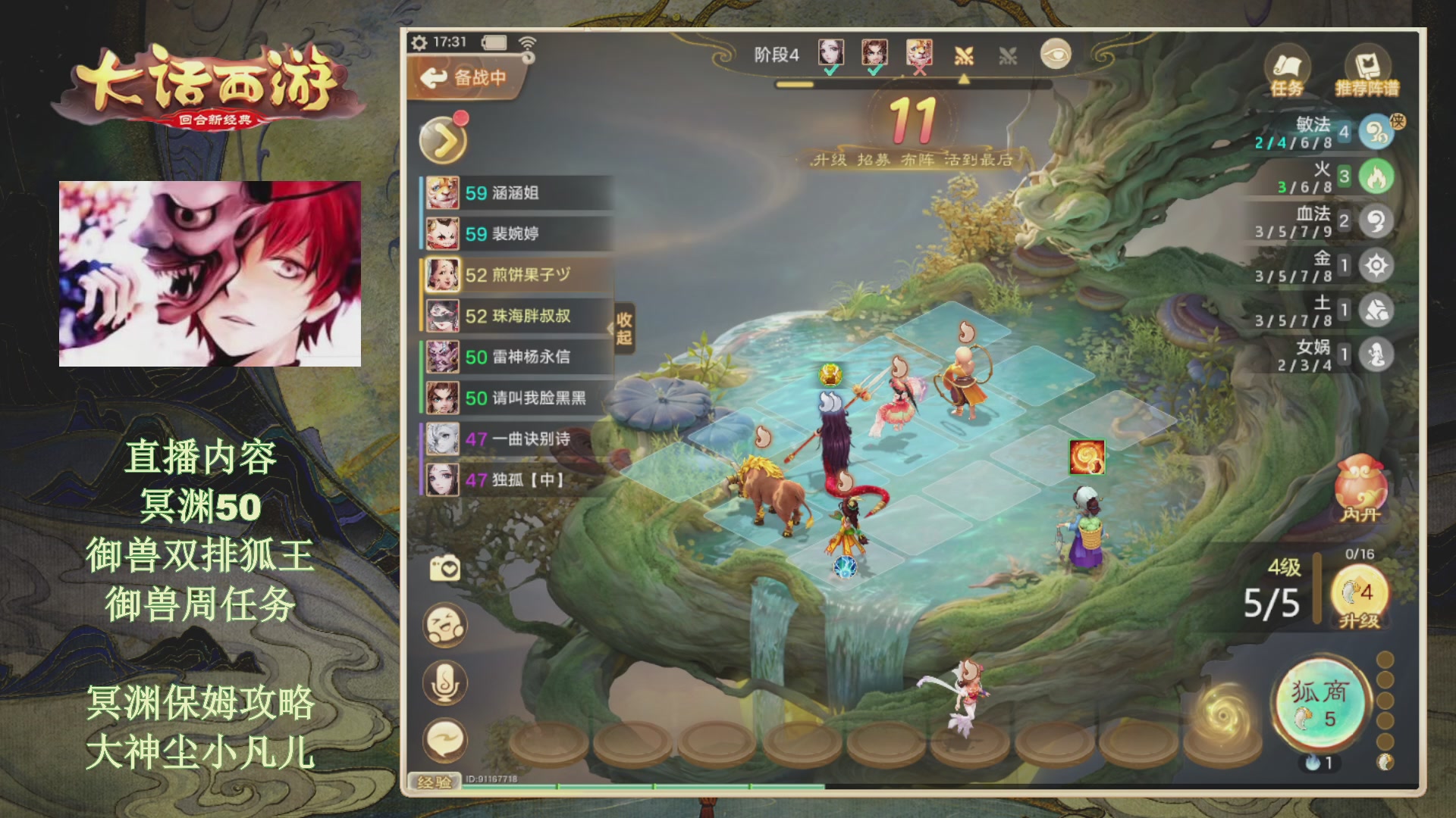 冥渊50-在线挨打！