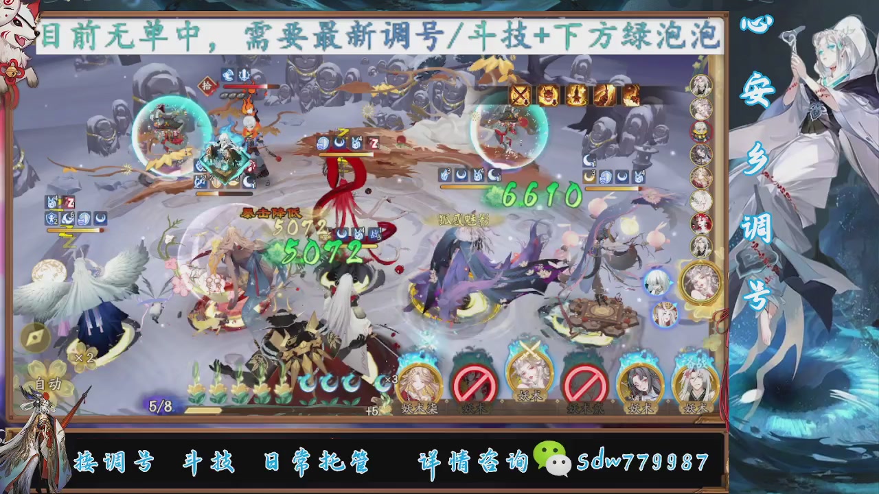 接调号|斗技|托管