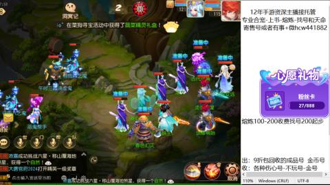 接熔练-估价找号-金银-练宠托管粽子月饼