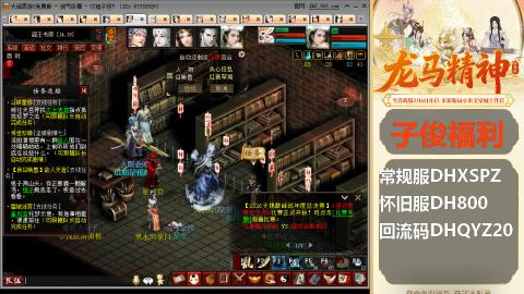 新服<剑荡八荒>新手码：DHXSPZ