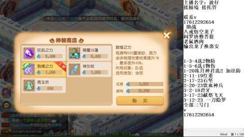 轻享服蜃境九转剑会天命之奕