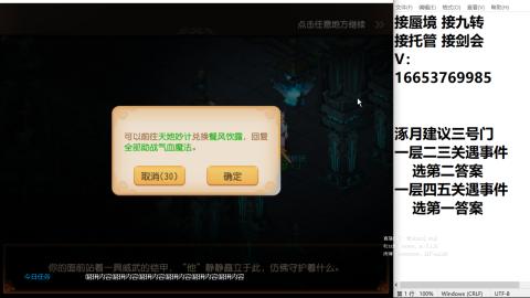 接蜃境接托管