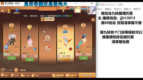 超专业接蜃境九转托管