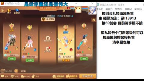 超专业接蜃境九转托管