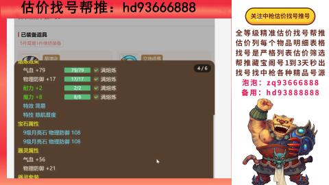 第一估价找号帮推  物价把控师让你买卖无