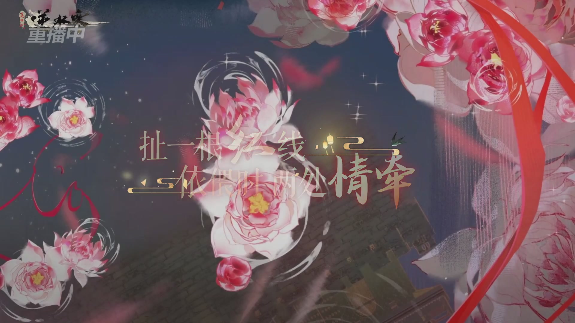 【重播】逆水寒赛季服第七届诸神之战Day3
