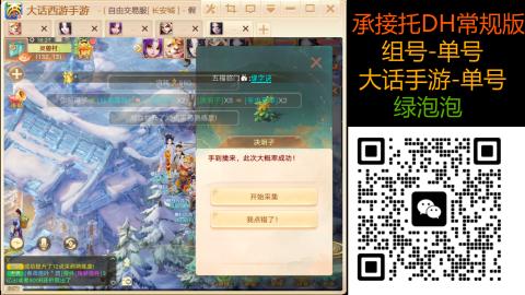 2026手游大话西游