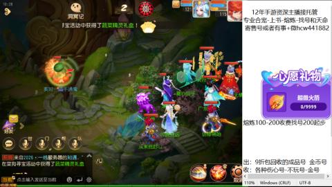 接熔练-找号-金银-练宠粽子月饼