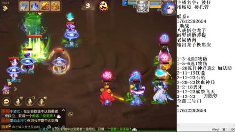 轻享服蜃境九转剑会天命之奕