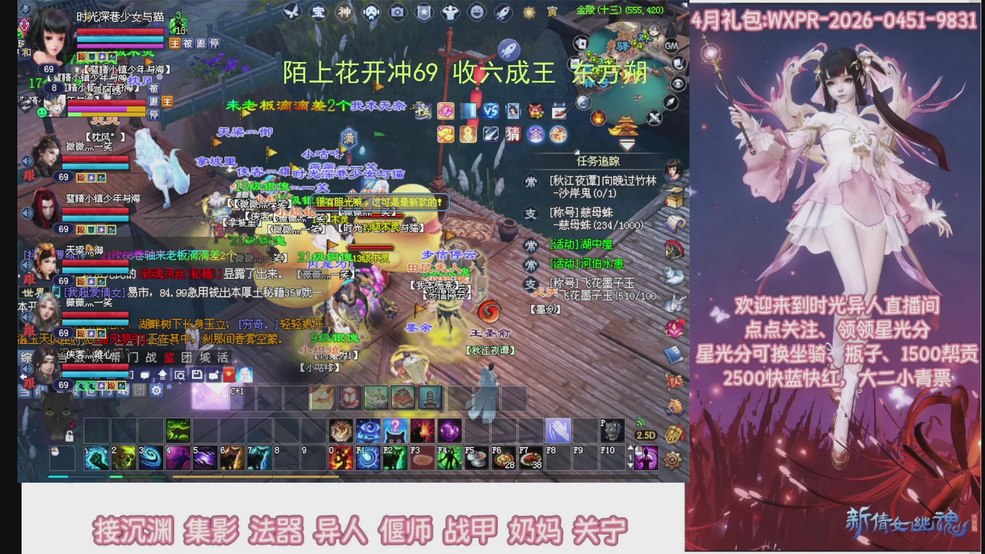 陌上花开打宝冲级