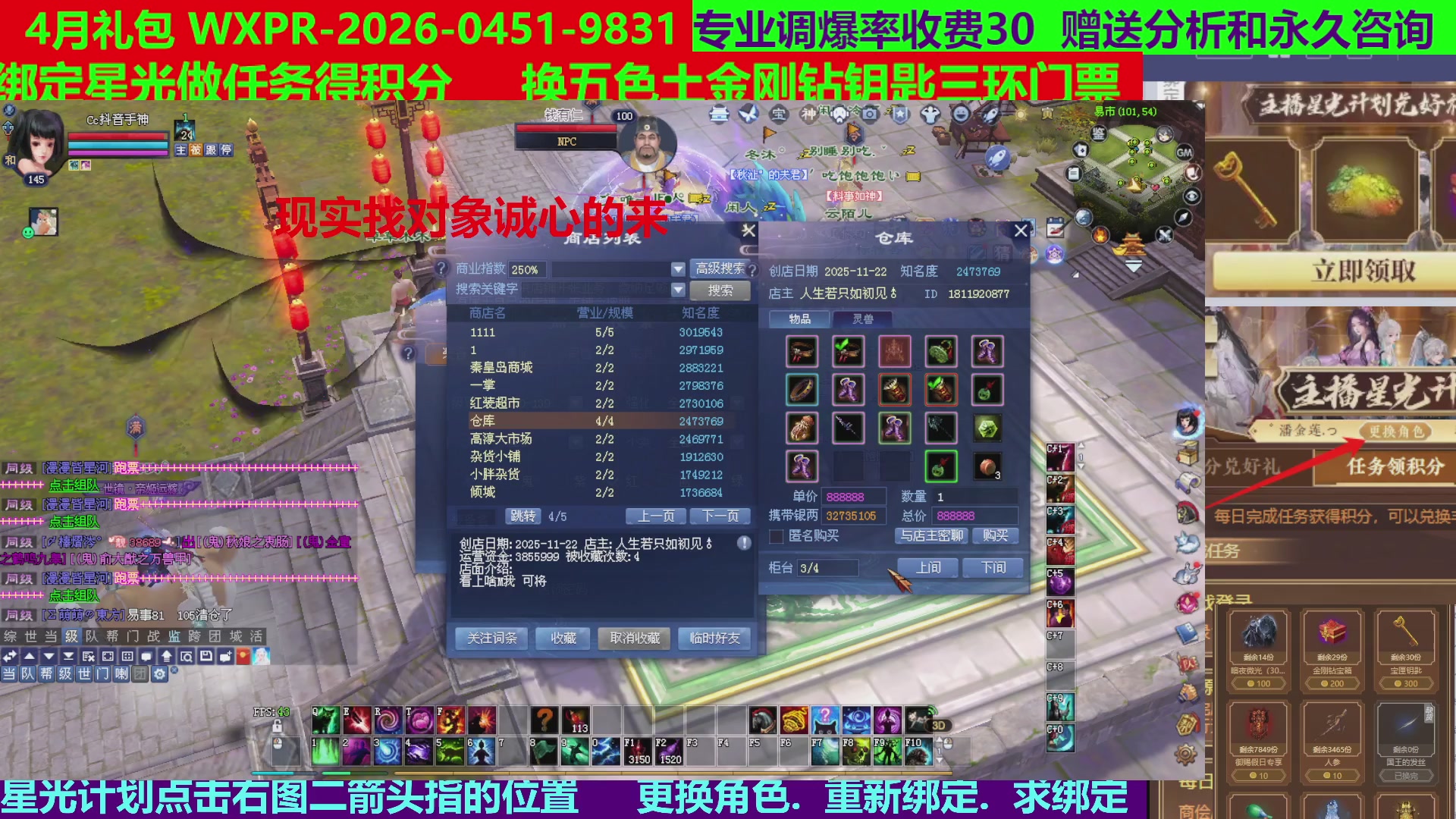 每天16小时地狱海画扇500幸运