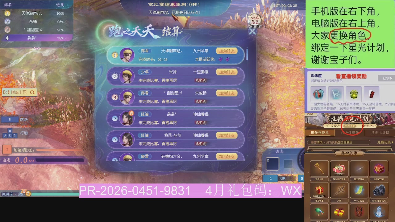 星光更新了火速来领呀！！！