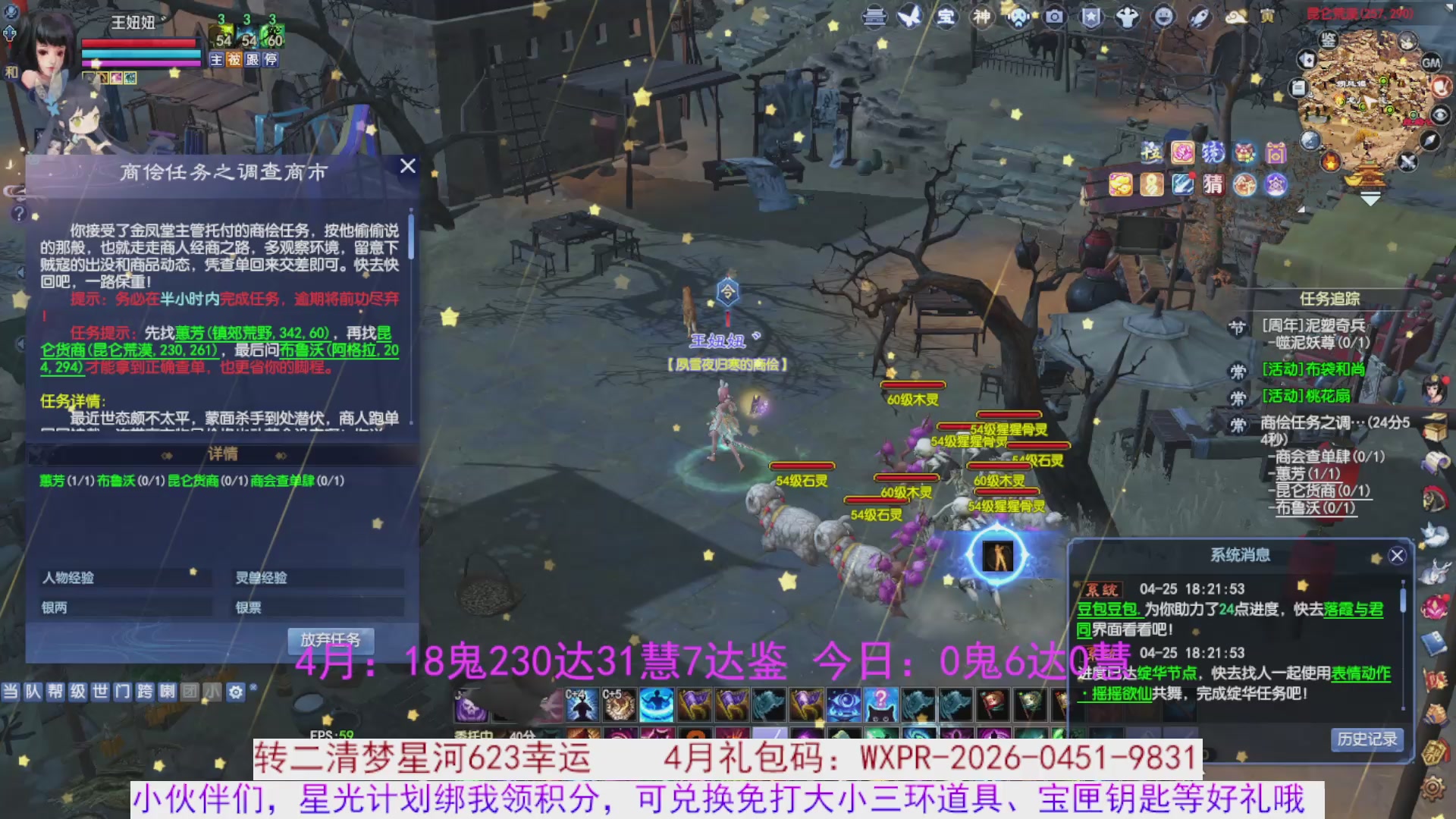 星光绑我 快来快来