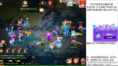 接熔练-估价找号-金银-练宠托管粽子月饼