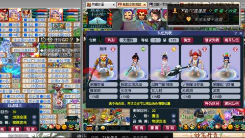 雪山区内帮战招人