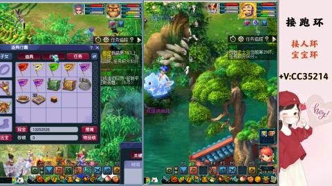 接跑环 人环 宝宝环 跑玉