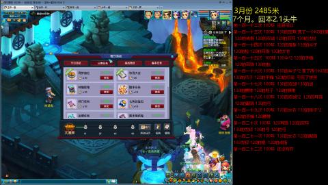 各大区接跑环，玉