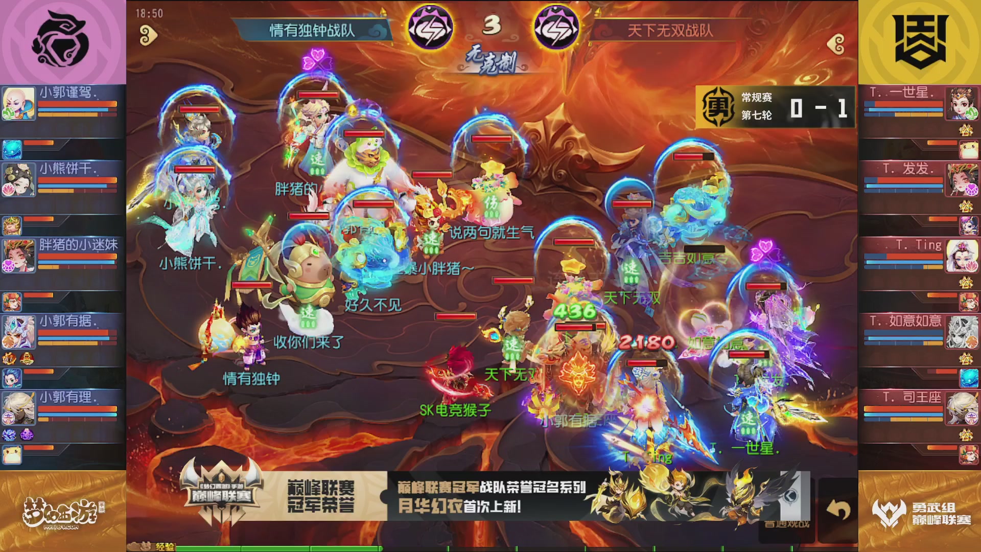 梦幻西游手游巅峰联赛S12常规赛