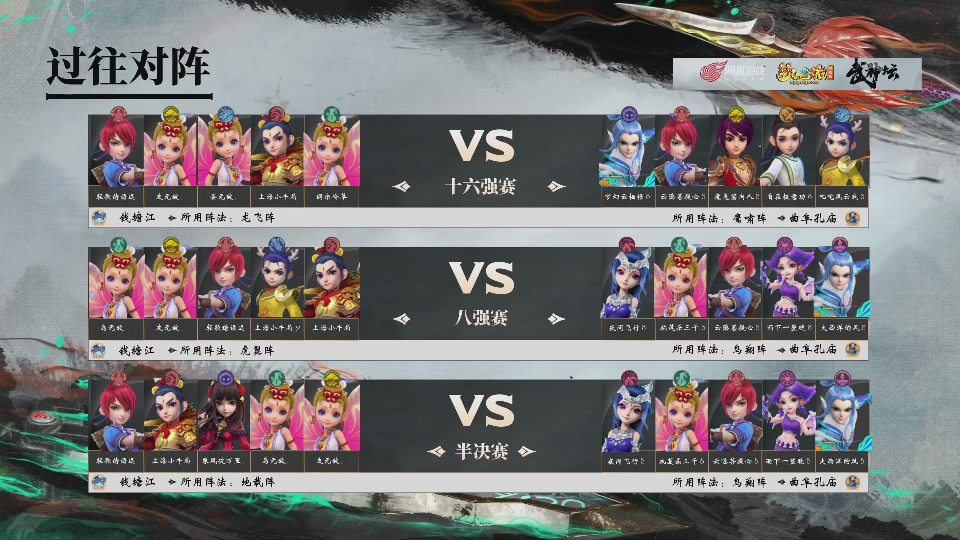 【重播】第237届武神坛-淘汰赛