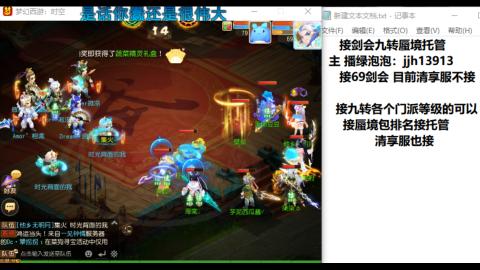 超专业接蜃境九转托管