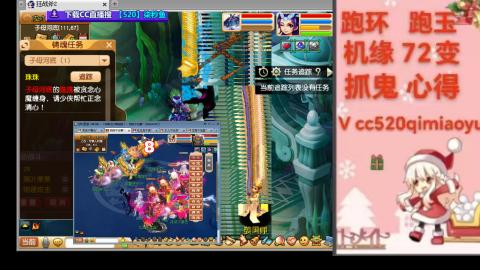 全服接 跑环 跑玉 机缘 72变 抓鬼
